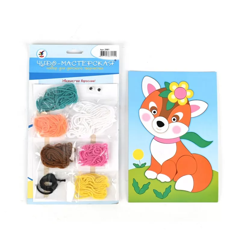DIY Toy